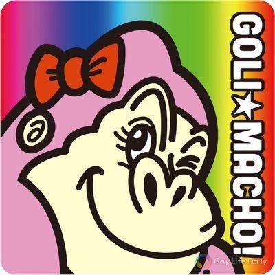 GOLI★MACHO!