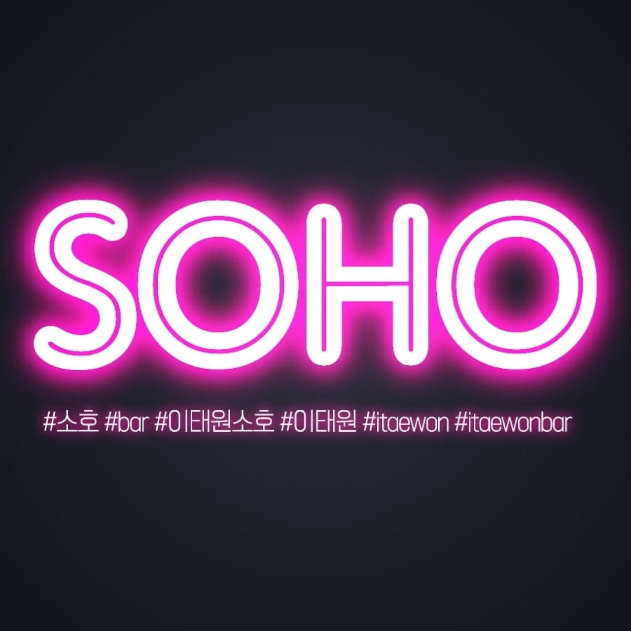 SOHO Bar Seoul