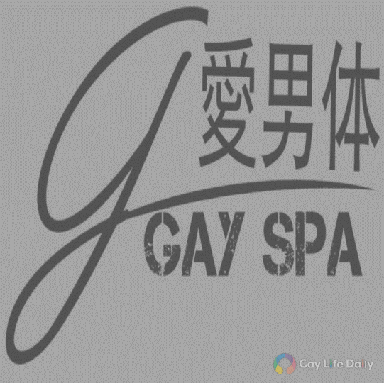 Gays Love Spa（Kaohsiung Station）