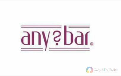 any bar 同樂門